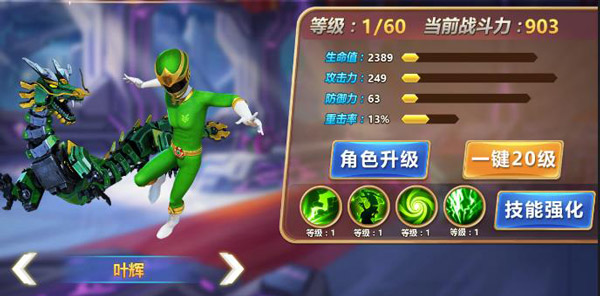 神獸金剛之青龍?jiān)佻F(xiàn)