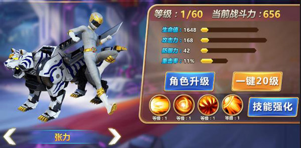 神獸金剛之青龍?jiān)佻F(xiàn)