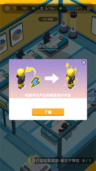 超能培訓(xùn)班