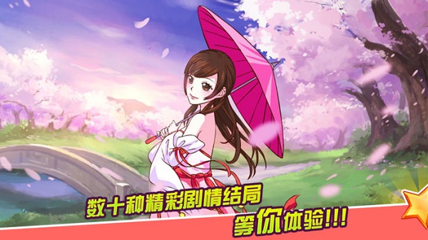 皇后成長計(jì)劃2手游