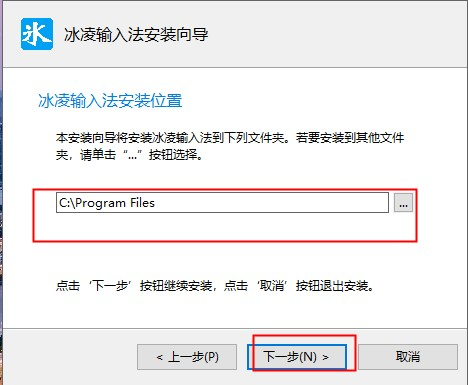 冰凌輸入法五筆98版
