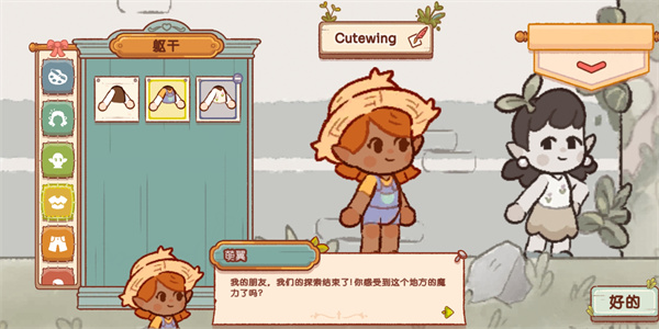 仙女村莊( Fairy Village)