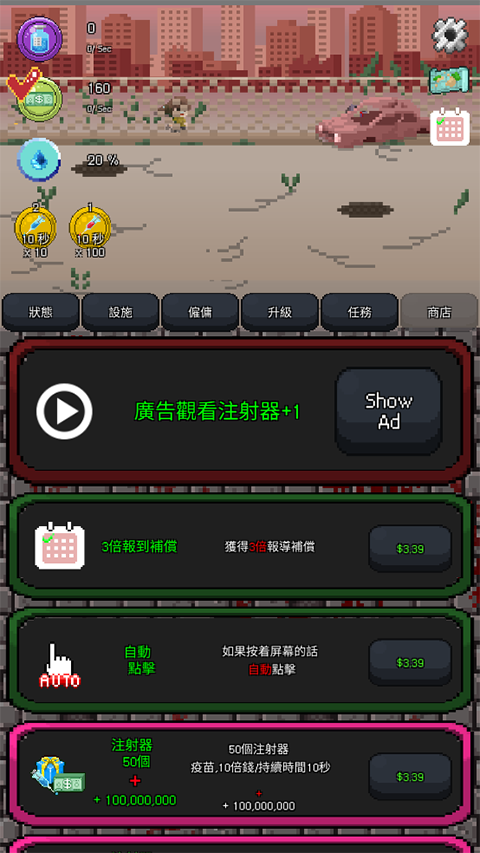 疫苗僵尸戰(zhàn)爭(zhēng)