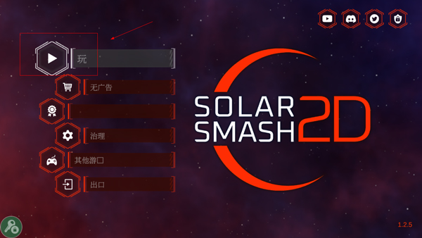 星球爆炸模擬器2D