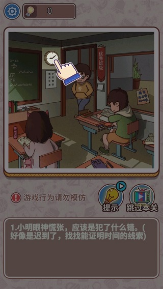 最強(qiáng)班主任2