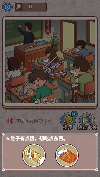 最強(qiáng)班主任2