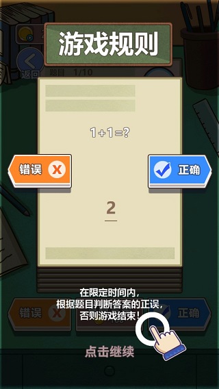 最強(qiáng)班主任2