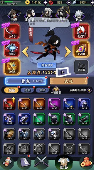 刺客傳說手游正式版