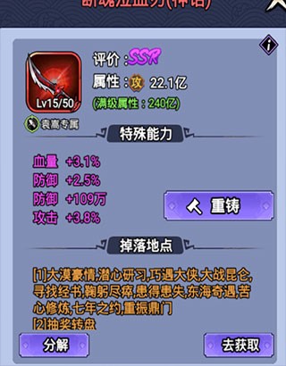 刺客傳說手游正式版