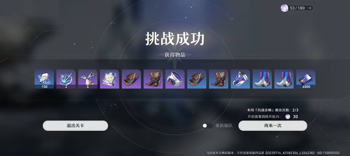 崩壞星穹鐵道國際服最新正版