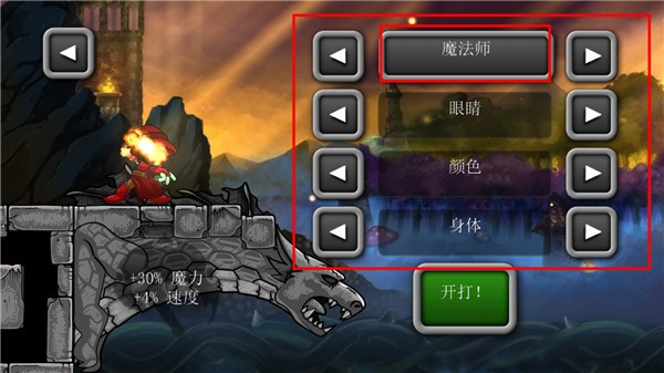 魔法狂暴中文內(nèi)購版