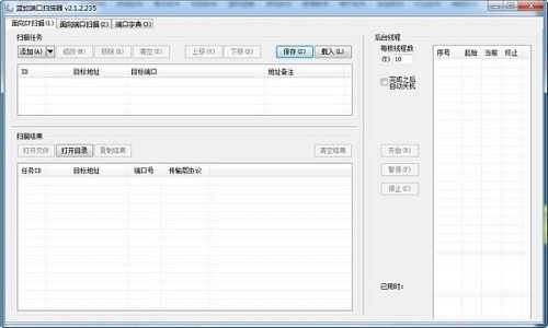 藍(lán)蛇端口掃描器官方正版
