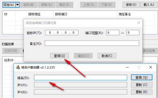 藍(lán)蛇端口掃描器官方正版