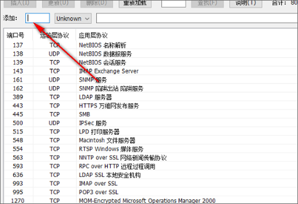 藍(lán)蛇端口掃描器官方正版