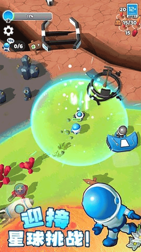 星球探險(xiǎn)家