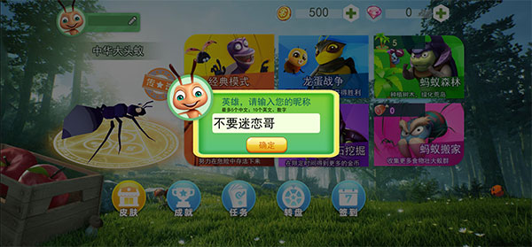 螞蟻行軍團(tuán)