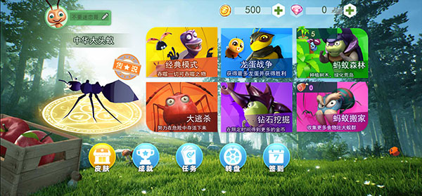 螞蟻行軍團(tuán)