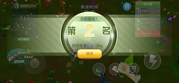 螞蟻行軍團(tuán)