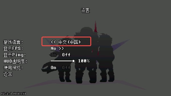 傳說之下逆境對決漢化版