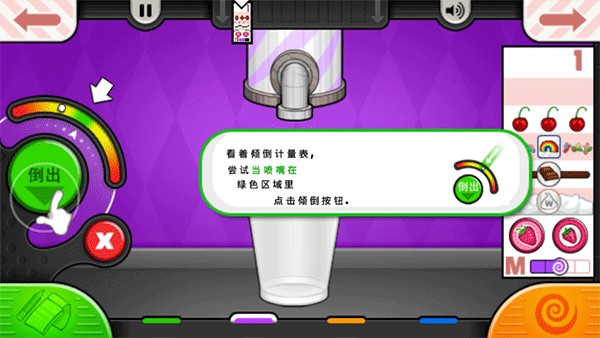 老爹冰淇淋店最新豪華版