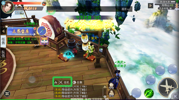 云墨劍舞0.1折正式版（含更新大全）