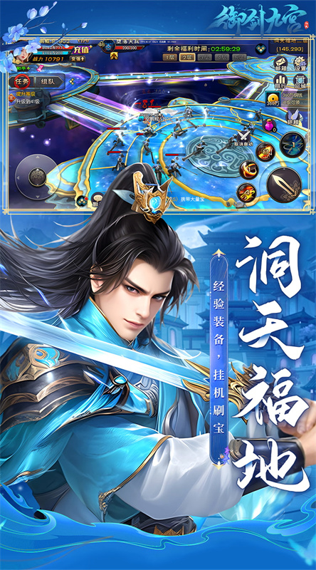 御劍九宮0.1折官方正式版