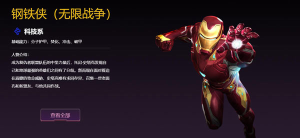 漫威超級(jí)爭(zhēng)霸戰(zhàn)