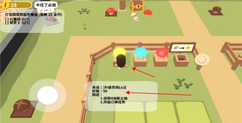 黏腳菜園全球球解鎖作弊版