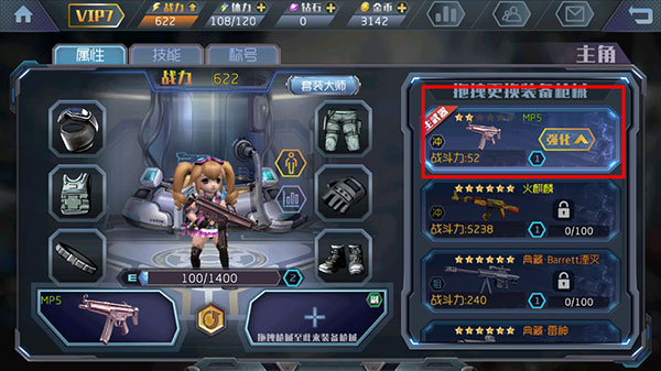 王者英雄之槍戰(zhàn)傳奇