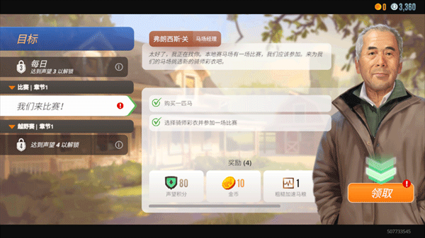 家族傳奇馬匹養(yǎng)成競技手游(Rival Stars)