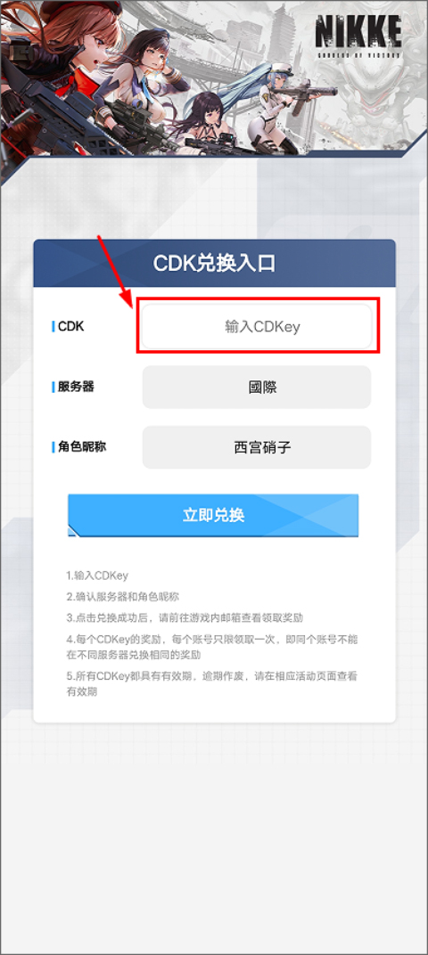 NIKKE勝利女神手游國際版