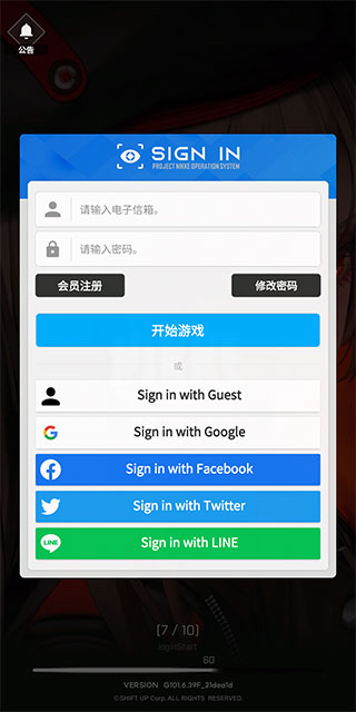 NIKKE勝利女神手游國際版