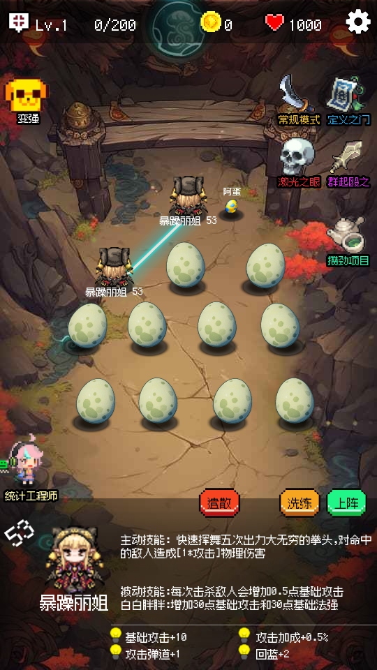 守個(gè)蛋游戲