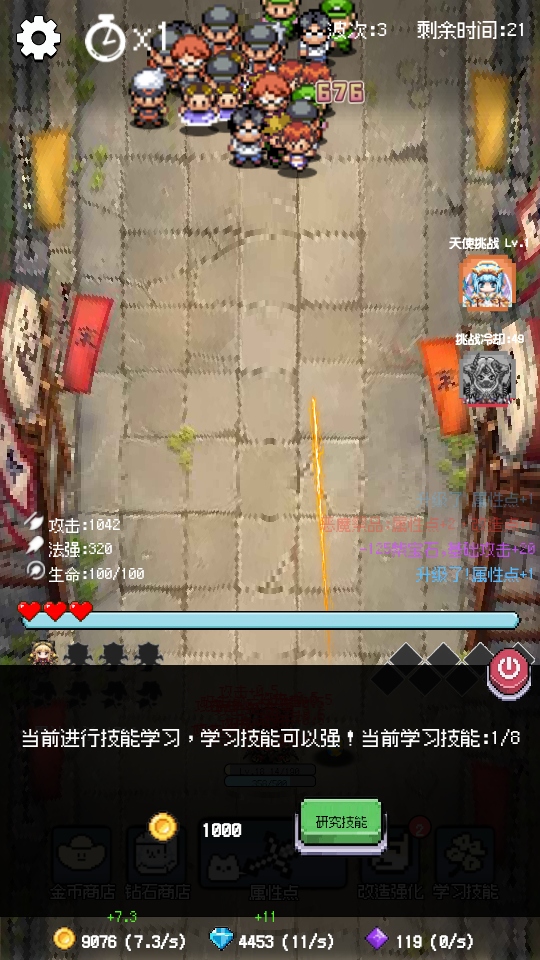 守個(gè)蛋游戲