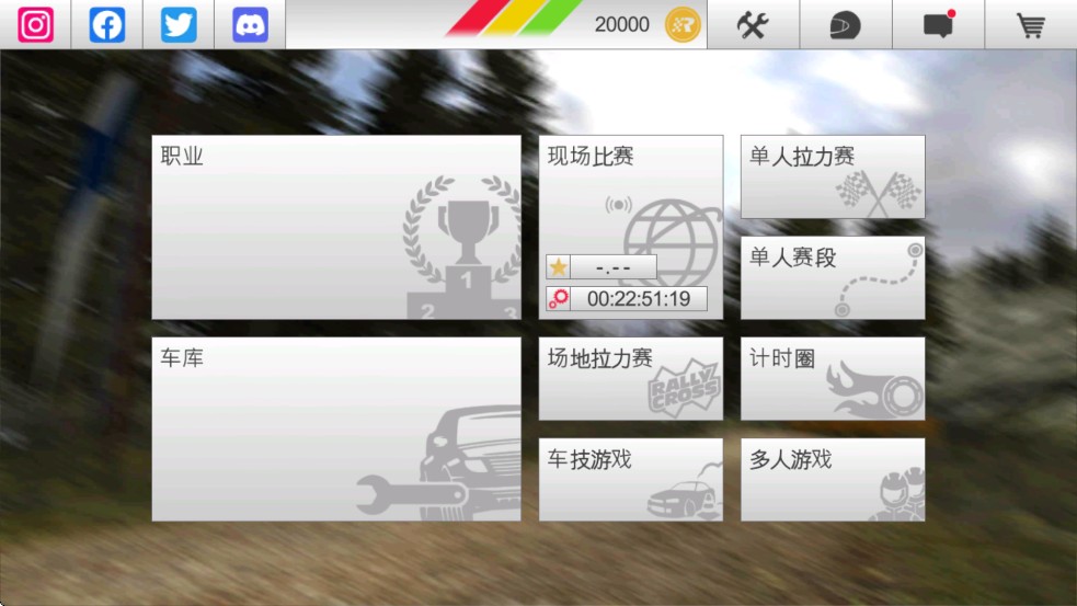 拉力競速3中文正版