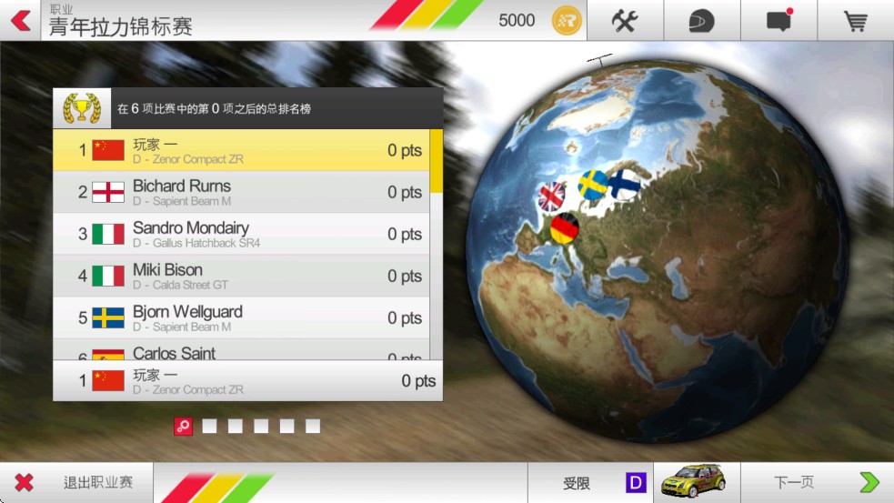 拉力競速3中文正版