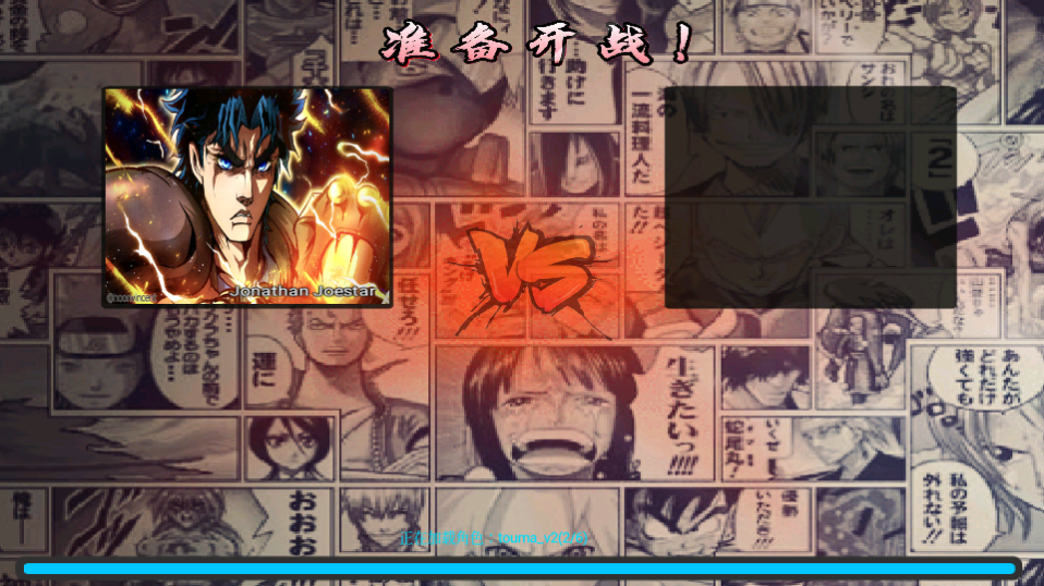 jojo的奇妙冒險(xiǎn)免費(fèi)中文版