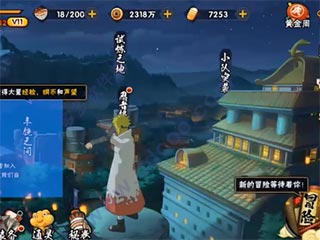 火影忍者疾風(fēng)傳手游