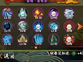 火影忍者疾風(fēng)傳手游