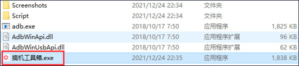 搞機(jī)工具箱