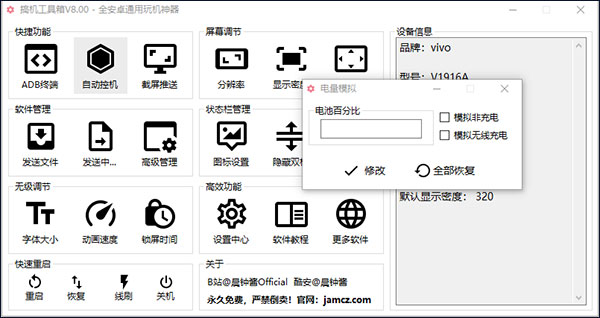 搞機(jī)工具箱
