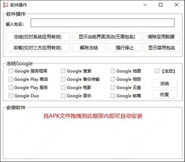 搞機(jī)工具箱