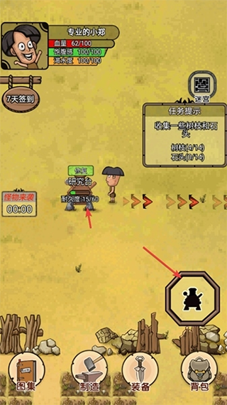 開荒當島主游戲