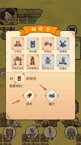 開荒當島主游戲