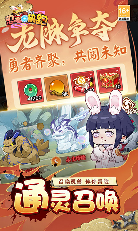 忍者快跑手游舊版