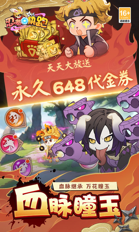 忍者快跑手游舊版