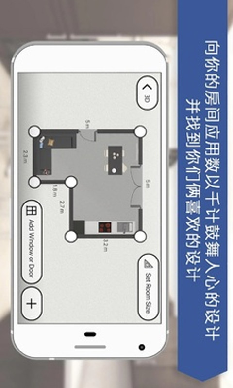 房屋設(shè)計師游戲
