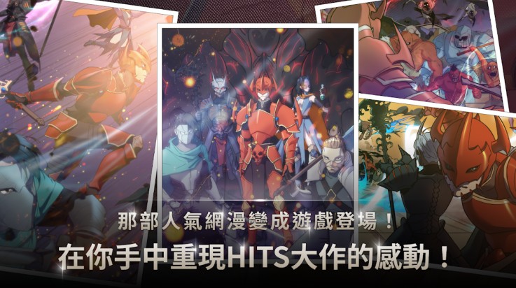 我獨(dú)自滿級(jí)養(yǎng)成記手游正版