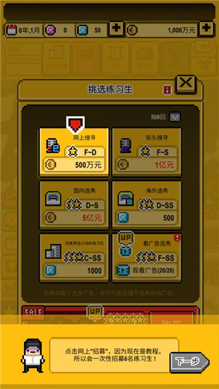 星光創(chuàng)造營中文正版