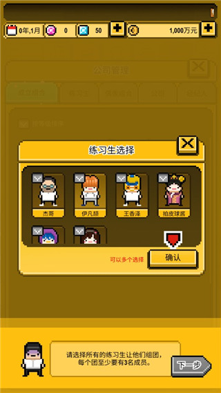 星光創(chuàng)造營中文正版